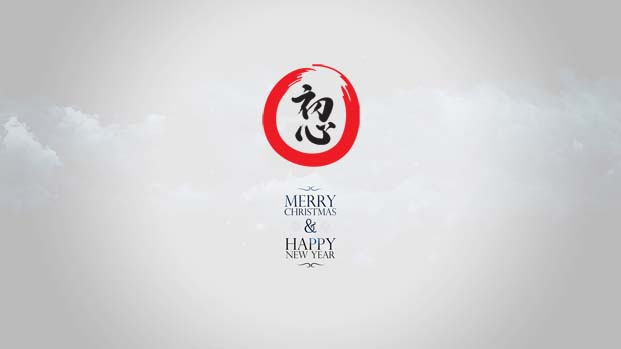 Merry xmas 2017